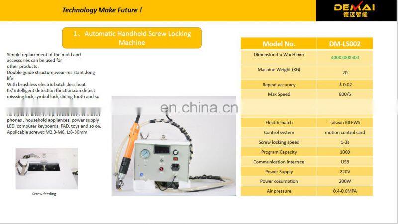 auto/Manual Screw Tightening equipment