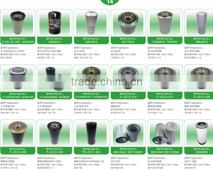 oil filtration machine professional manufacture hitachi oil filter 4630525