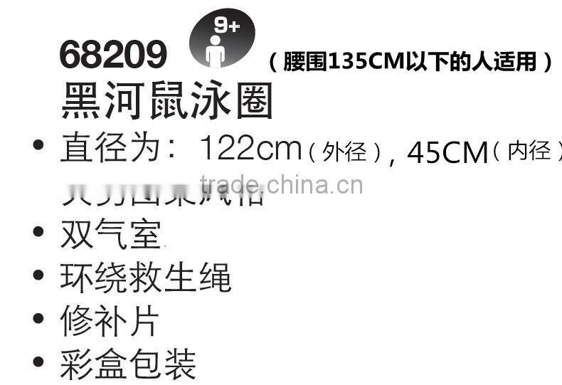 INTEX Floating Ring Heiheshu Pattern