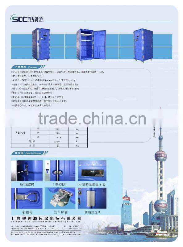 SCC 580Liter Insulated Roll Cabinet(5 layers)