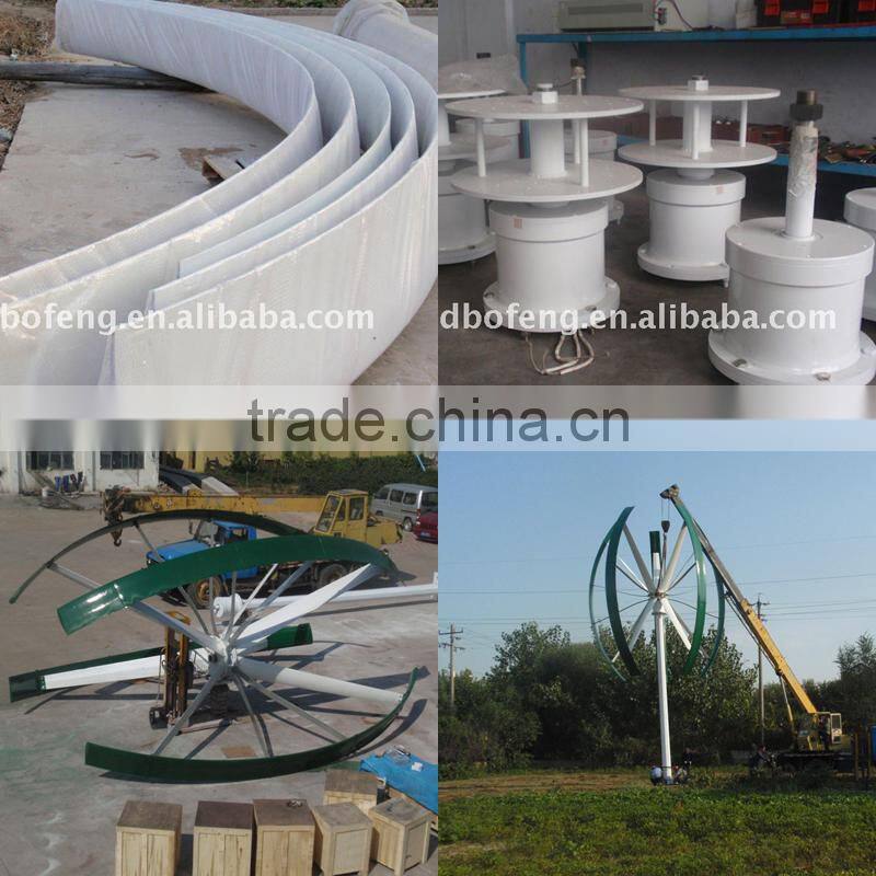 10-20kw vertical axis wind turbine