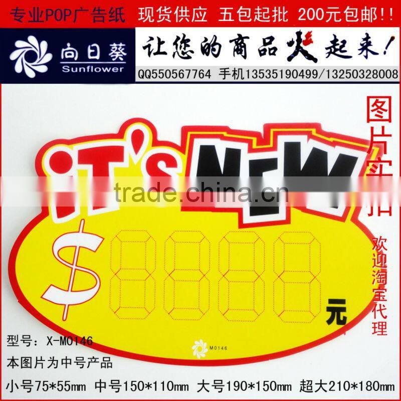 Useful 8888 Stand POP on Sale