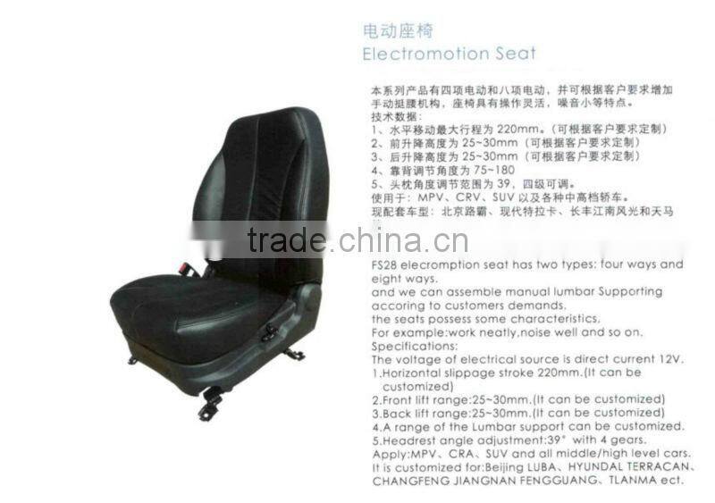 ELECTROMOTION SEAT