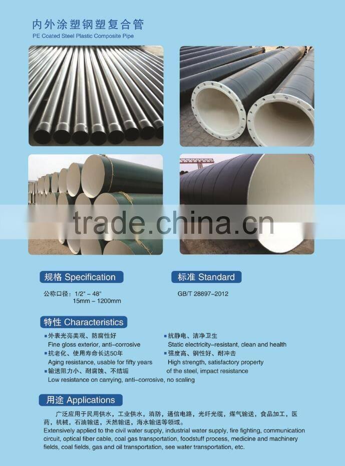 PE lined Sewage water pipe