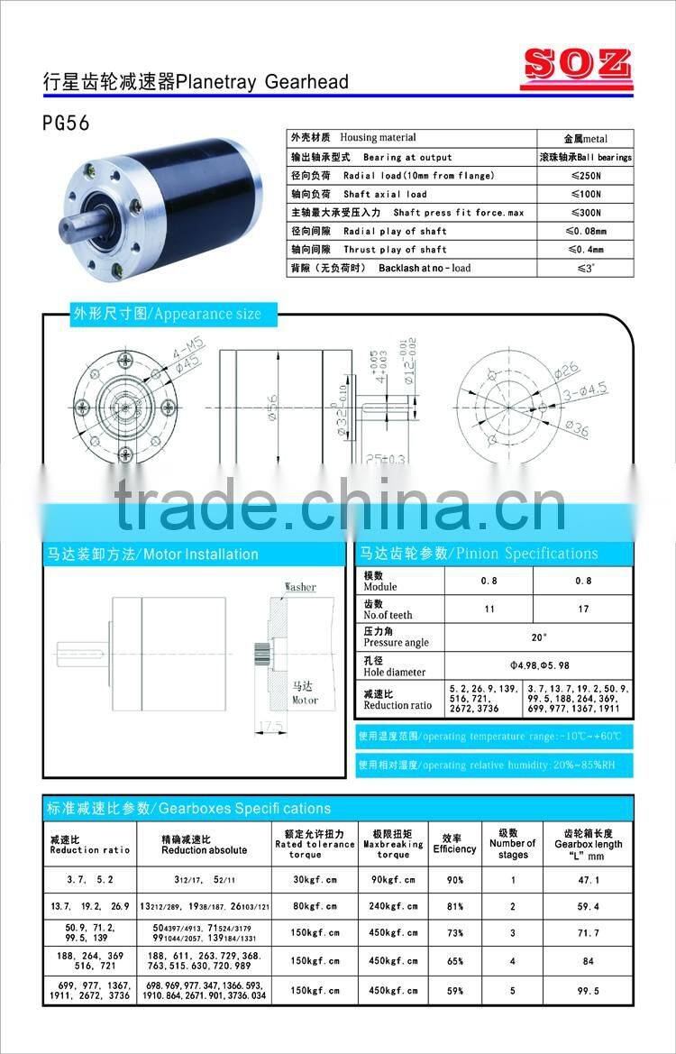 56mm high torque planetary gearbox