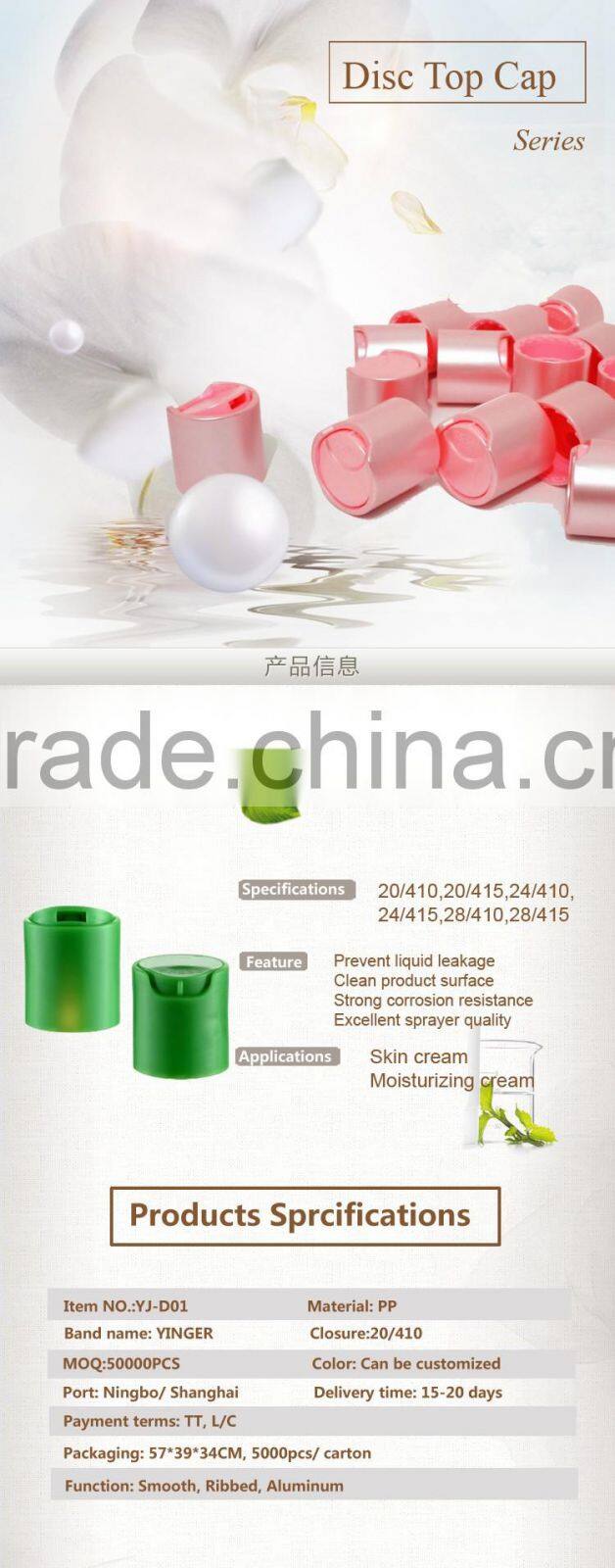 Good quality 20mm disc top cap for packaging