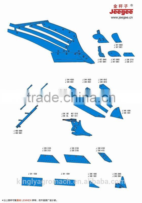 2015 hot sale agricultural parts TILLAGE TOOLS FOR LEMKEN