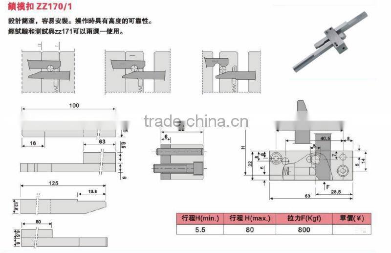 Z170/1 Latch Lock for plastic mold