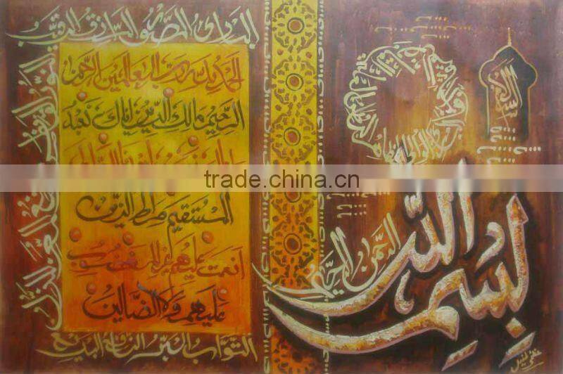 Best Price Islamic Modern Oil Painting on Canvas
