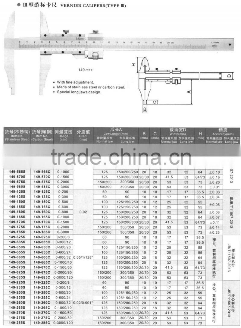 carbone steel or stainless steel mono-block vernier calipers type III