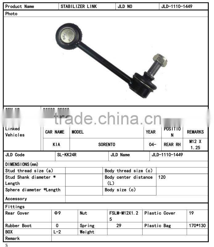 55580-3E050 steering auto parts rear stabilizer link for toyota sorento
