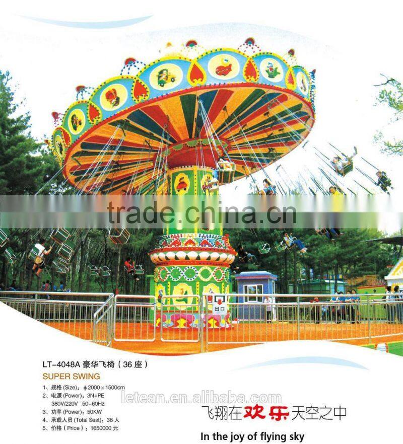 Amusement park rides rotate flying chair, rotating chairs ride