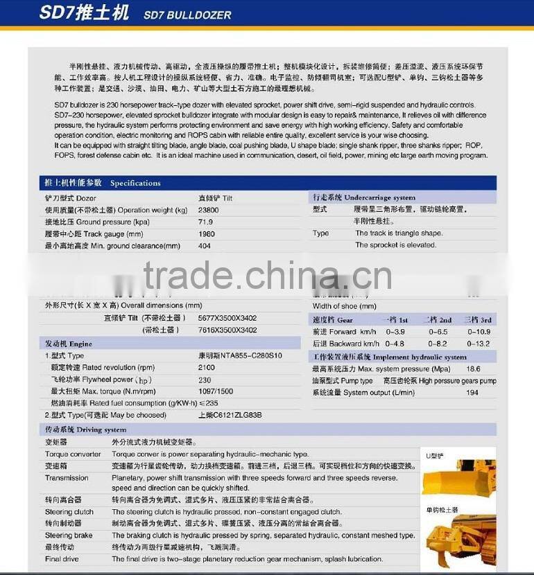 Factory directly supply HBXG 230HP SD7 mini crawler dozers for sale
