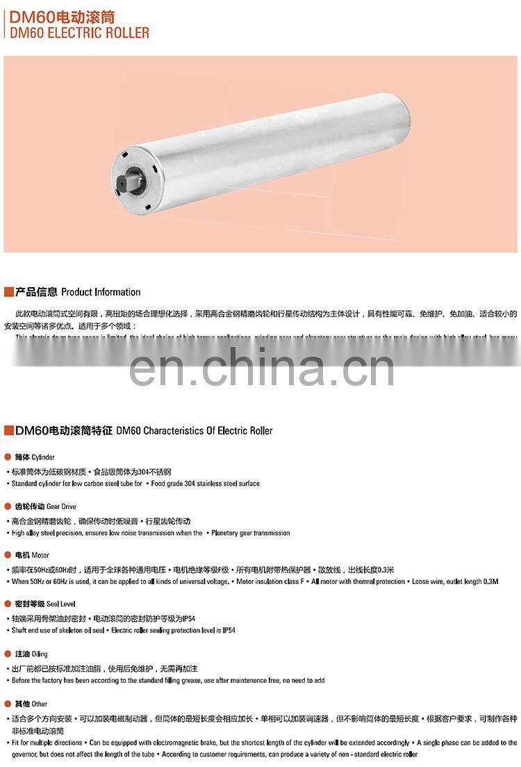 HONGJUN M60 AC Drum Rotating Roller Motor