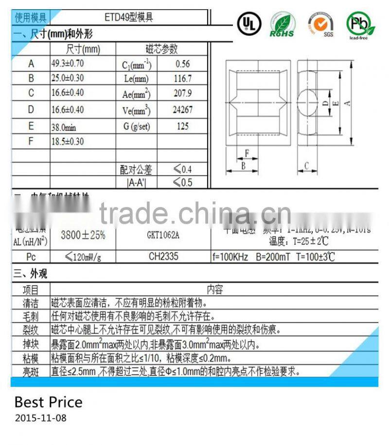 ETD49 high frequency transformer ferrite core PC40 with best price