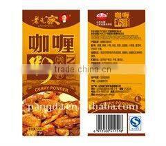 Chinese Curry Powder