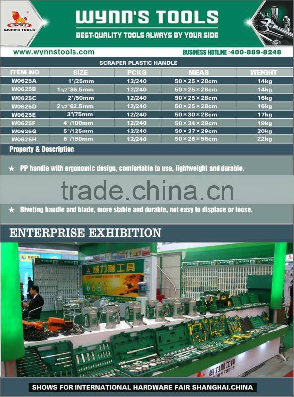 PUTTY KNIFE WITH PLASTIC HANDLE