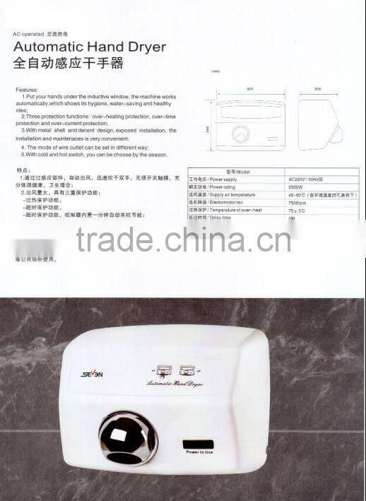 automatic hand dryer