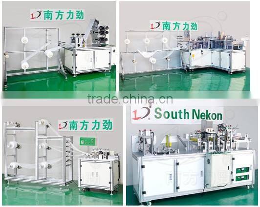 PM2.5 folded mask machine