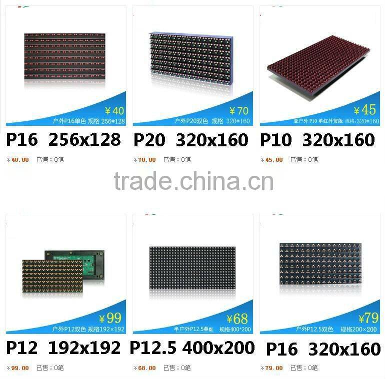 P16 RGB 256 X 256 low power outdoor P16 led display module