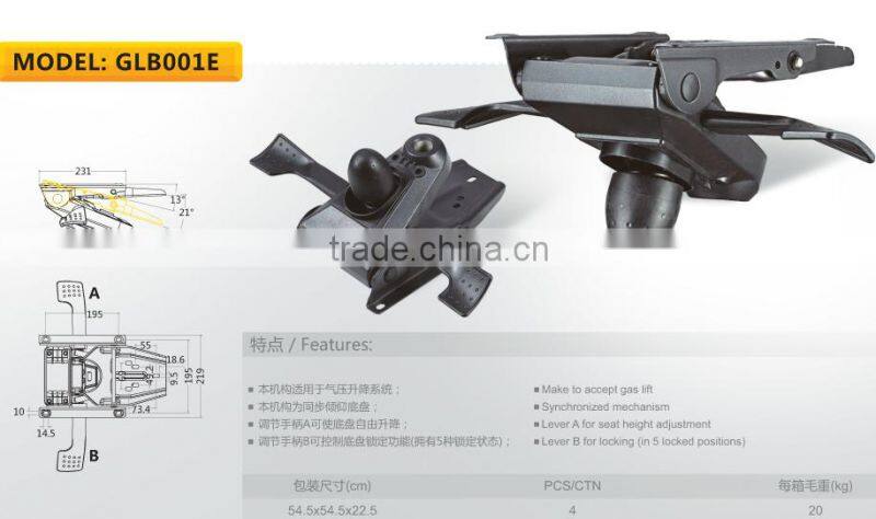 GLB001E Chair Mechanism
