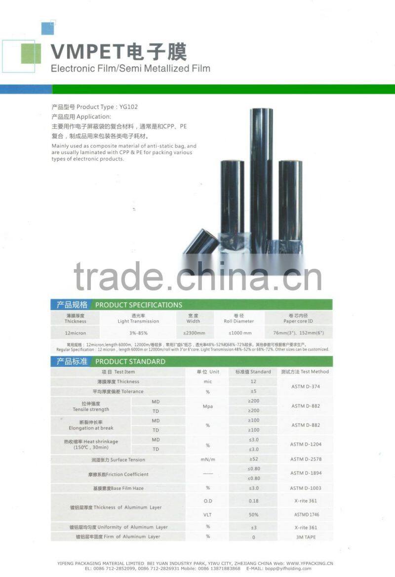 SEMI METALLIZED PET FILM