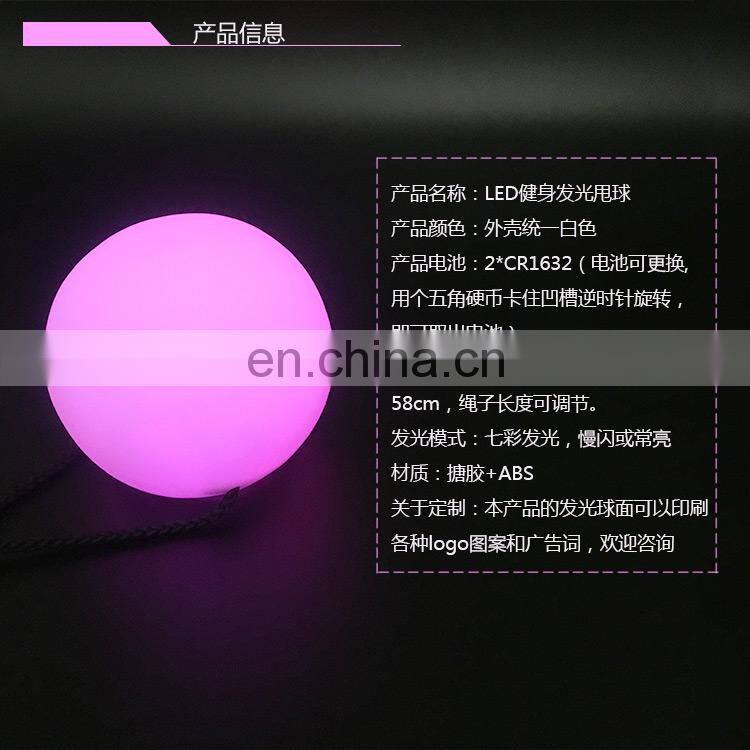 colorful led flashing swing ball led swing ball