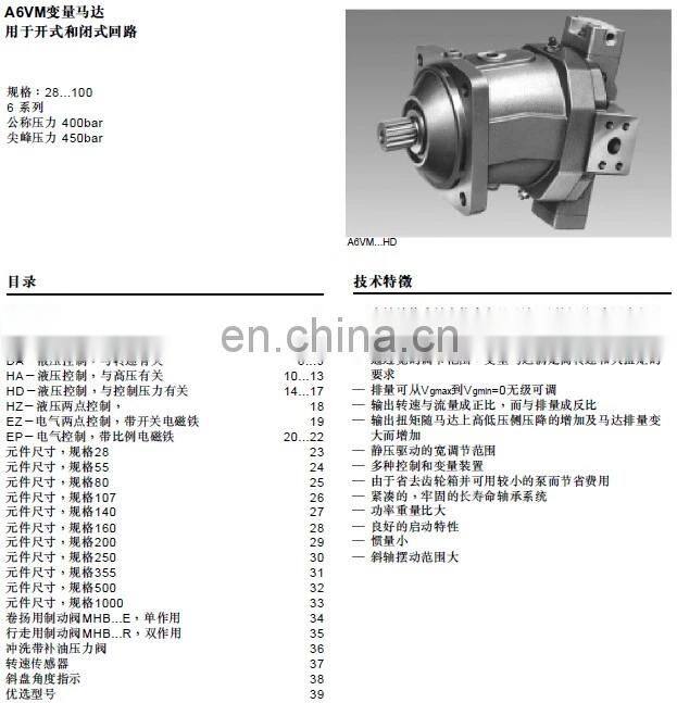 Rexroth variable motor A6VM200EZ2 A6VM200HD2 A6VM200HA2 A6VM200HA2 A6VM200EP2D plunger motor