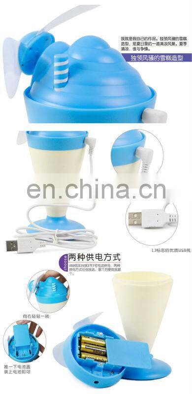 Cute ice cream battery fan usb mini desk fan Portable Mini USB Fan & lamp