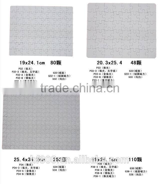 whole sale sublimation blank jigsaw puzzles for heat transfer