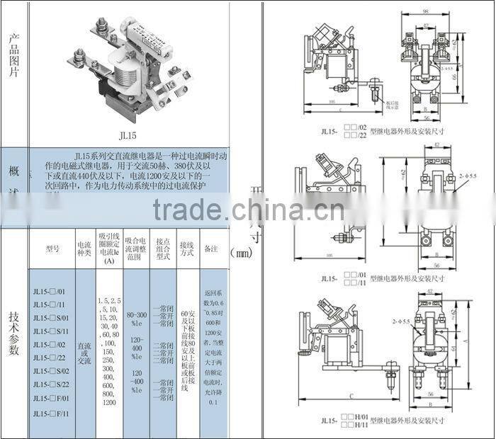 JL-1B series static style relay 12v