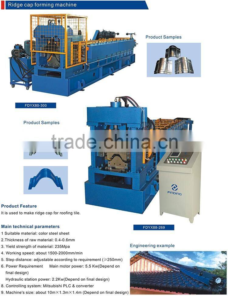 roof tile forming machine, roof tile metal rolling machine, sheet corrugated roll forming machine