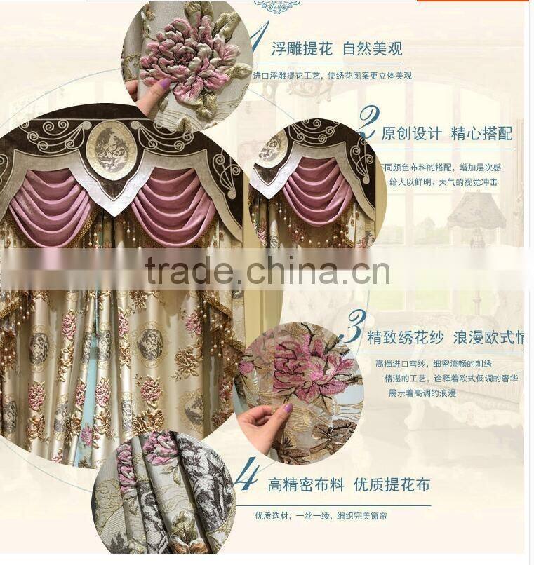 JA-963 Luxury European style living room bedroom curtains shade American luxury jacquard relief three-dimensional curtains