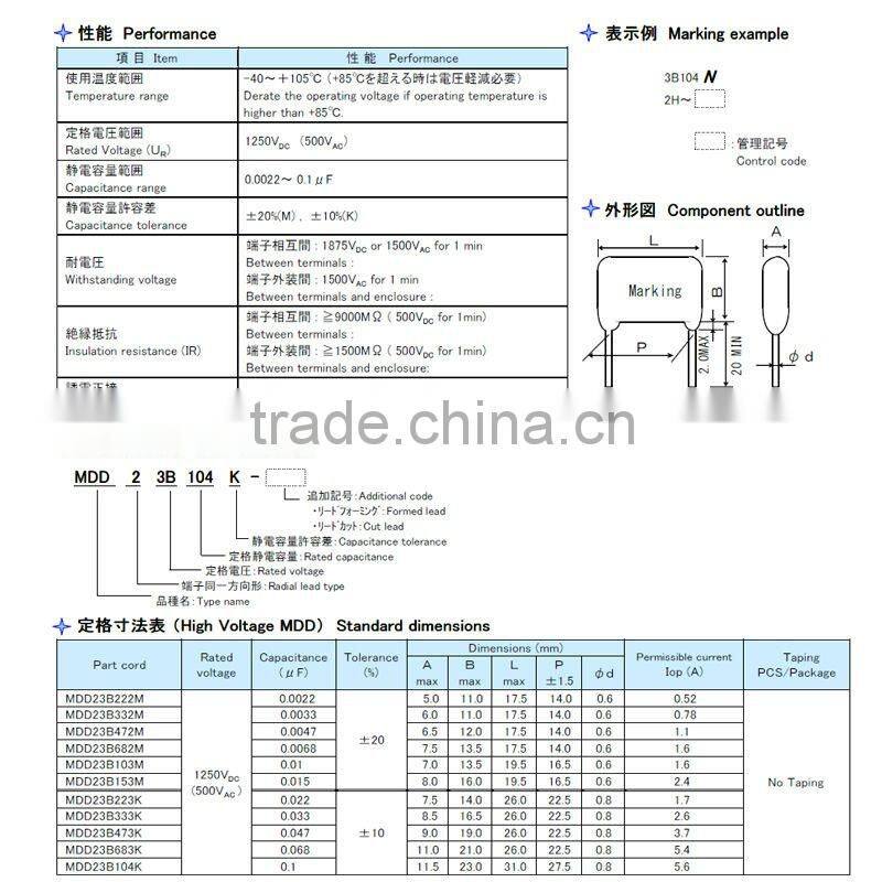 Resin Coated Metallized Polyester Film Capacitors--MDD23B104K