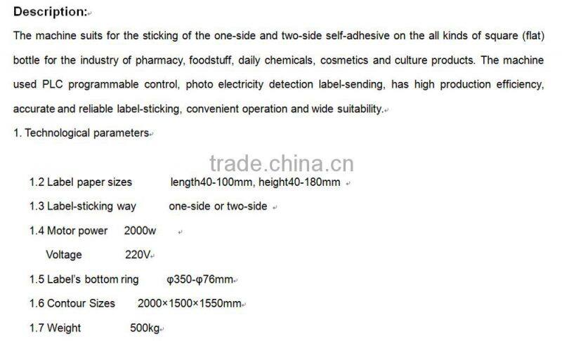 Body lotion flat bottle labeling machine