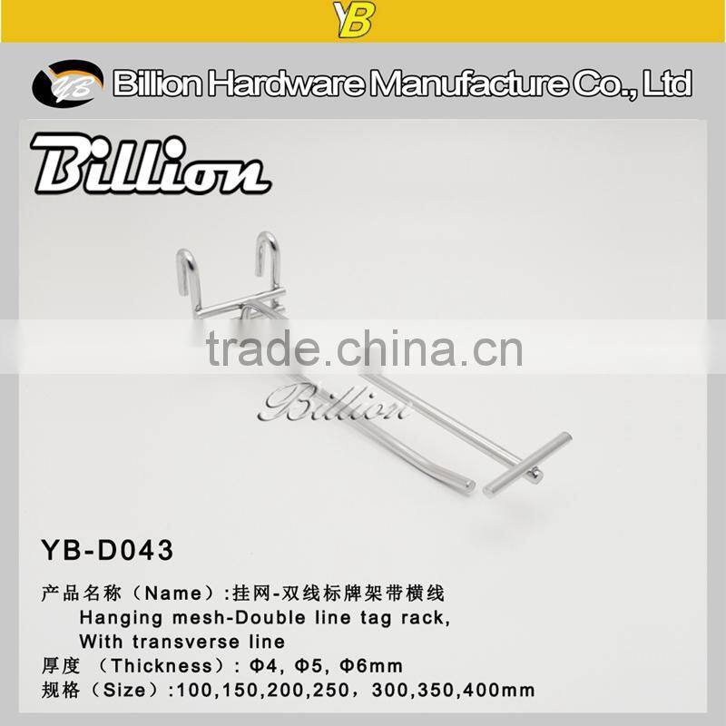 wholesale china factory double wire mesh netting hook for Supermarket accoriess