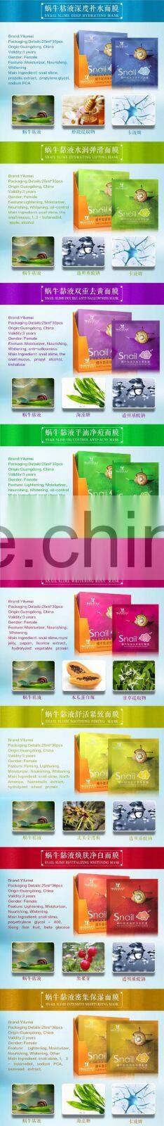 Snail Slime Soothing Firming Facial Mask(MicroPatch)