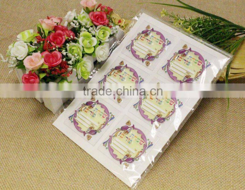 3D named sticker embossing sticker