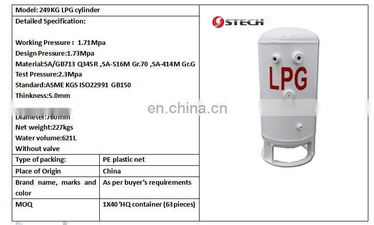 Hot sale big volume 249kg lpg tank
