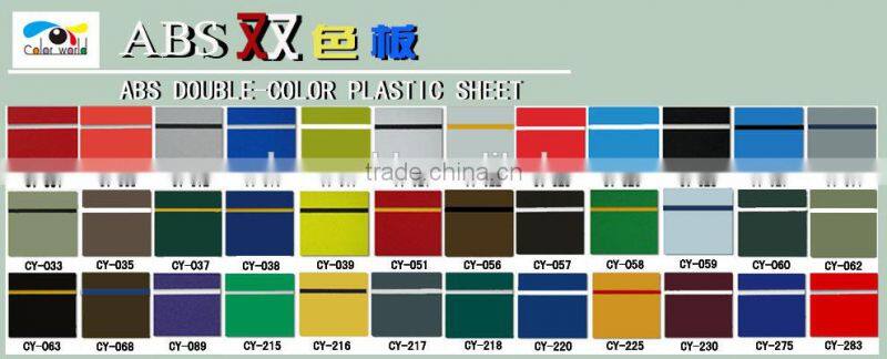 ABS double color sheets