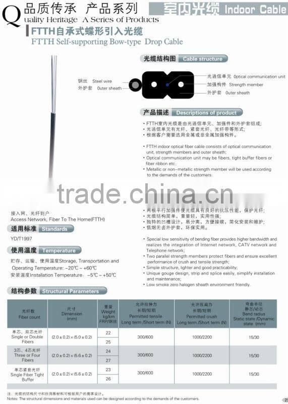 FTTH SELF-SUPPORTED BOW-TYPE DROP CABLE