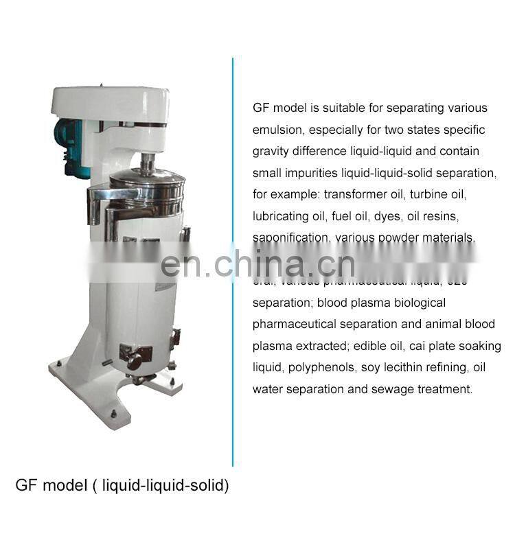 Tubular Industrial Fruit Juice Separator industrial tubular centrifuge
