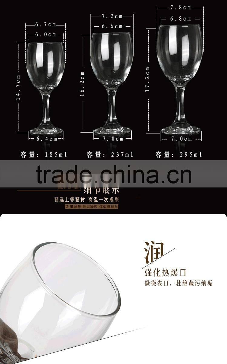 295MLCrystal Wine Glasses /water glass/drinking glass tumbler With Customized Logo