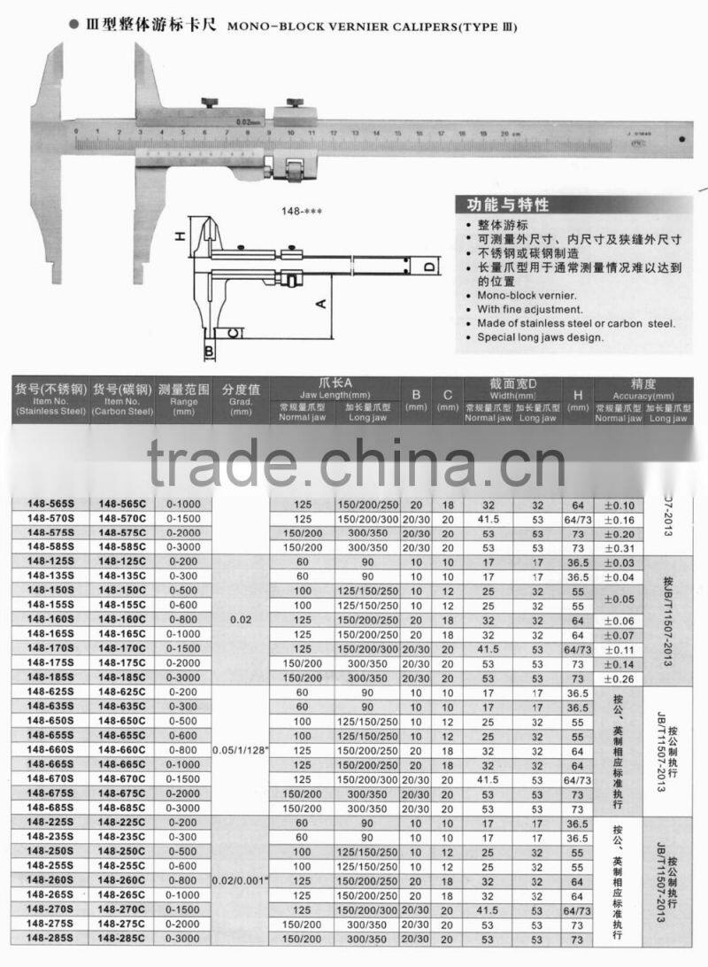 carbone steel or stainless steel mono-block vernier calipers type III