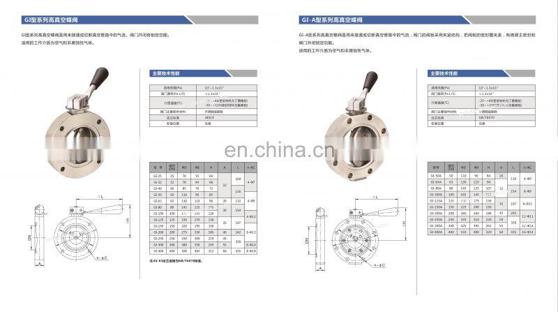 EVP high vacuum Pneumatic and Electric butterfly valve