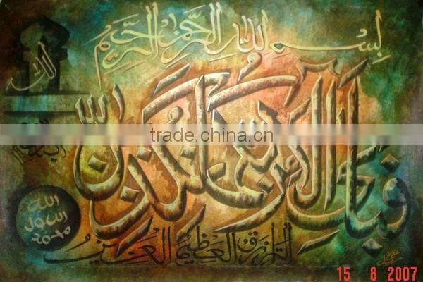 Best Price Islamic Modern Oil Painting on Canvas