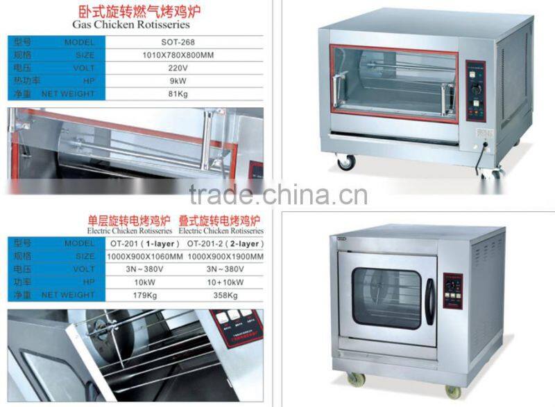 2015 new products rotary chicken grill machine/meat roaster for sale