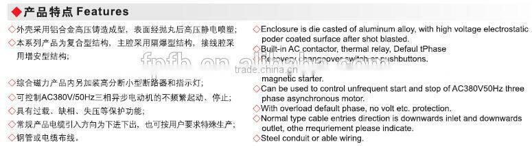 BQC china high quality explosion proof magnetic starter IIB IIC DIP