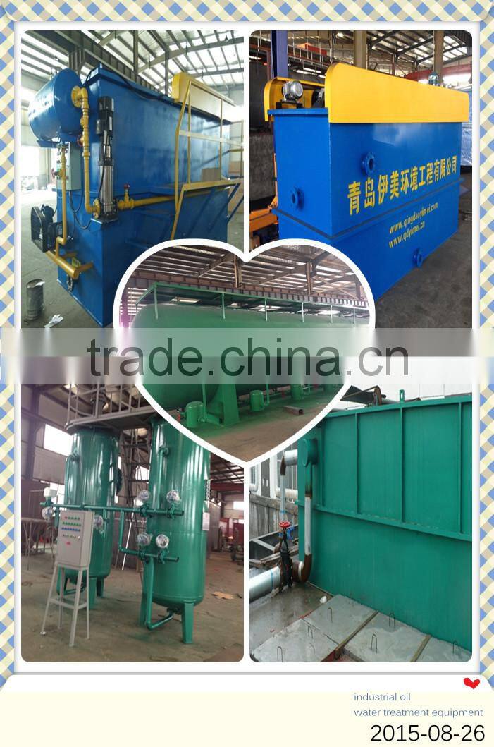 Oil Grease Interceptor Dissolved Air Flotation /DAF machine