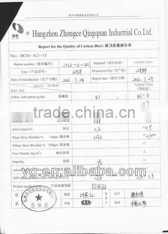 carbon black N539(FEF-LS)